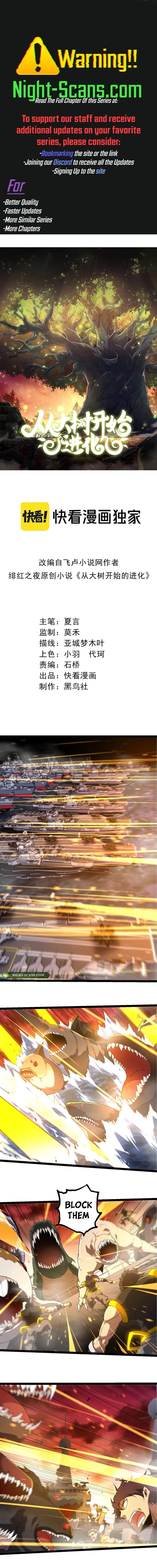 Evolution Begins With A Big Tree chapter 229 page 1