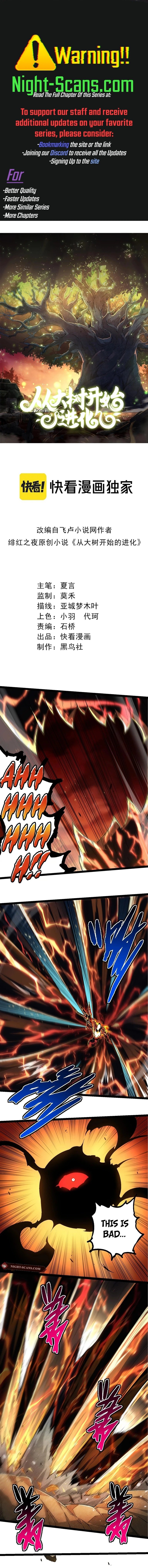 Evolution Begins With A Big Tree chapter 234 page 1