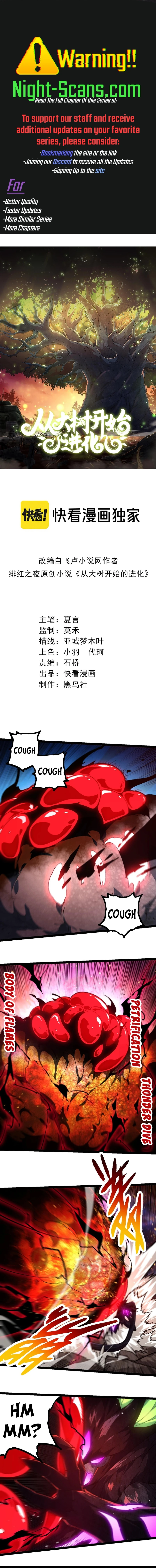 Evolution Begins With A Big Tree chapter 239 page 1