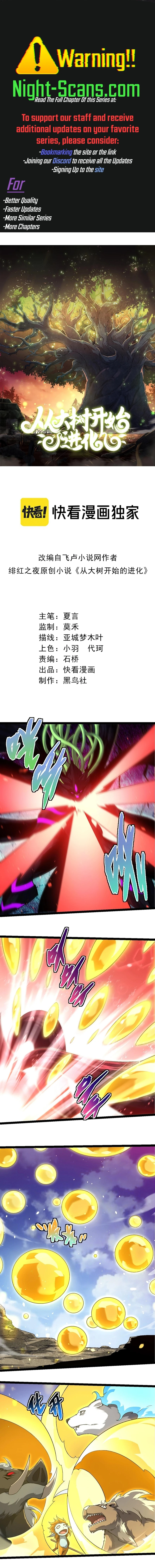 Evolution Begins With A Big Tree chapter 241 page 1