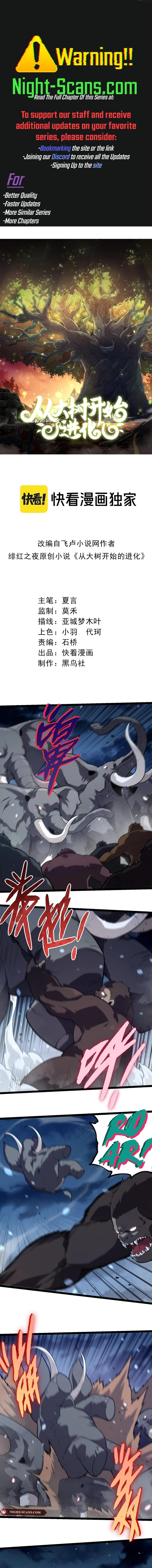 Evolution Begins With A Big Tree chapter 247 page 1