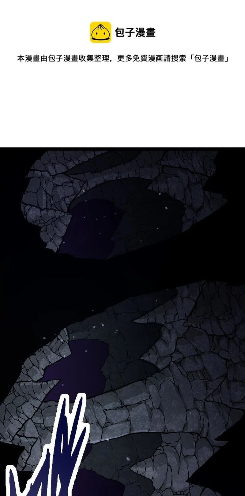 Evolution Begins With A Big Tree chapter 25 page 5