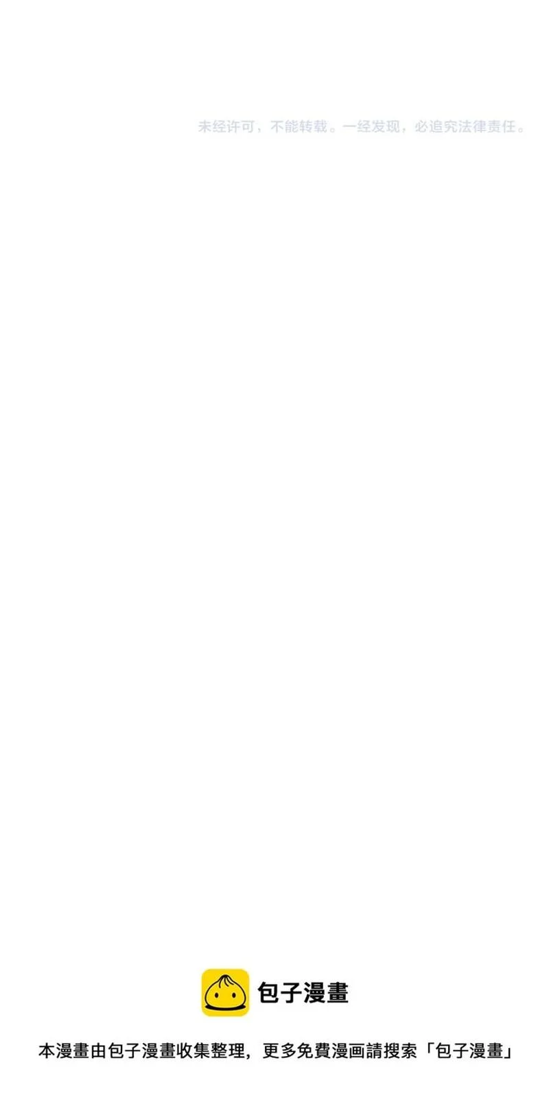 Evolution Begins With A Big Tree chapter 25 page 68