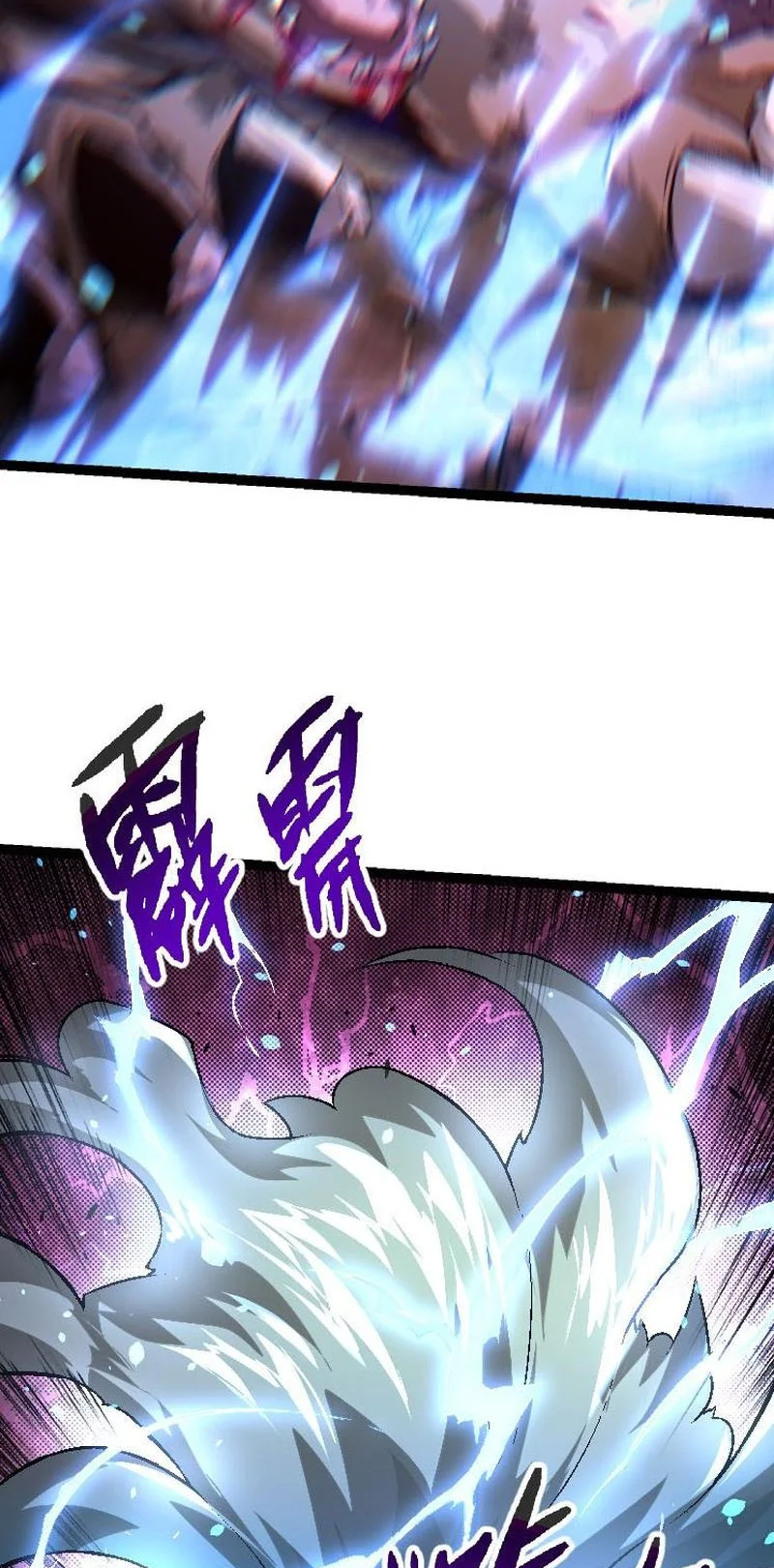 Evolution Begins With A Big Tree chapter 26 page 7