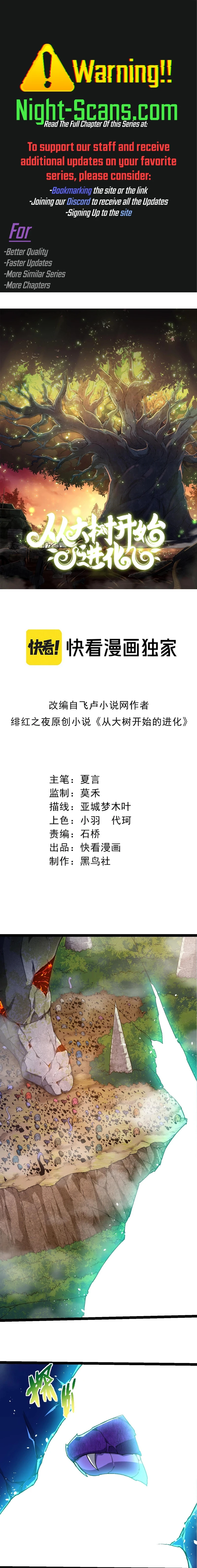 Evolution Begins With A Big Tree chapter 262 page 1