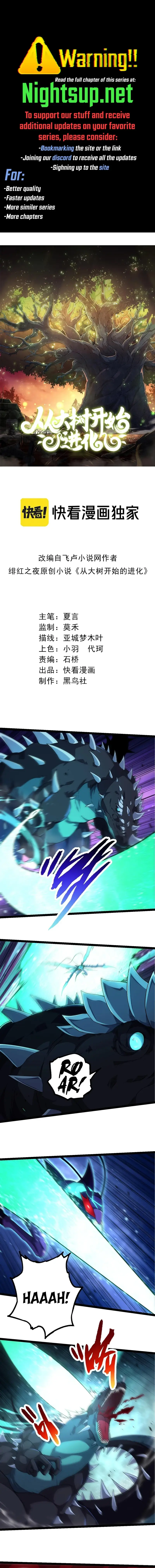 Evolution Begins With A Big Tree chapter 265 page 1