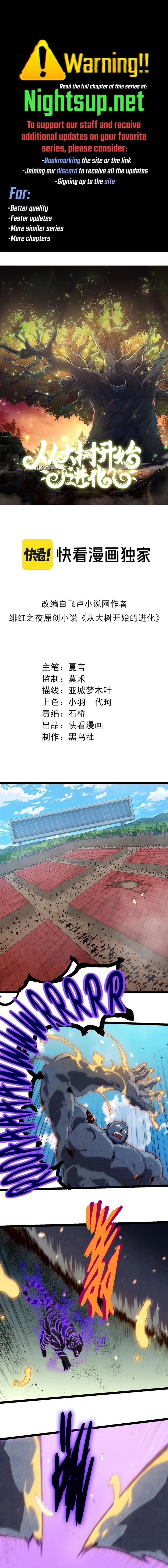 Evolution Begins With A Big Tree chapter 267 page 1