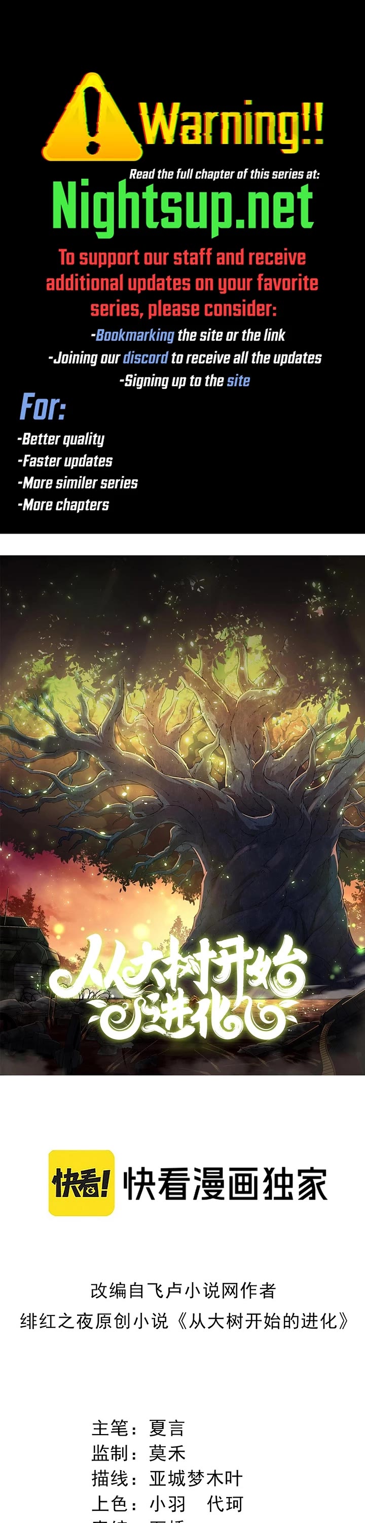 Evolution Begins With A Big Tree chapter 284 page 1