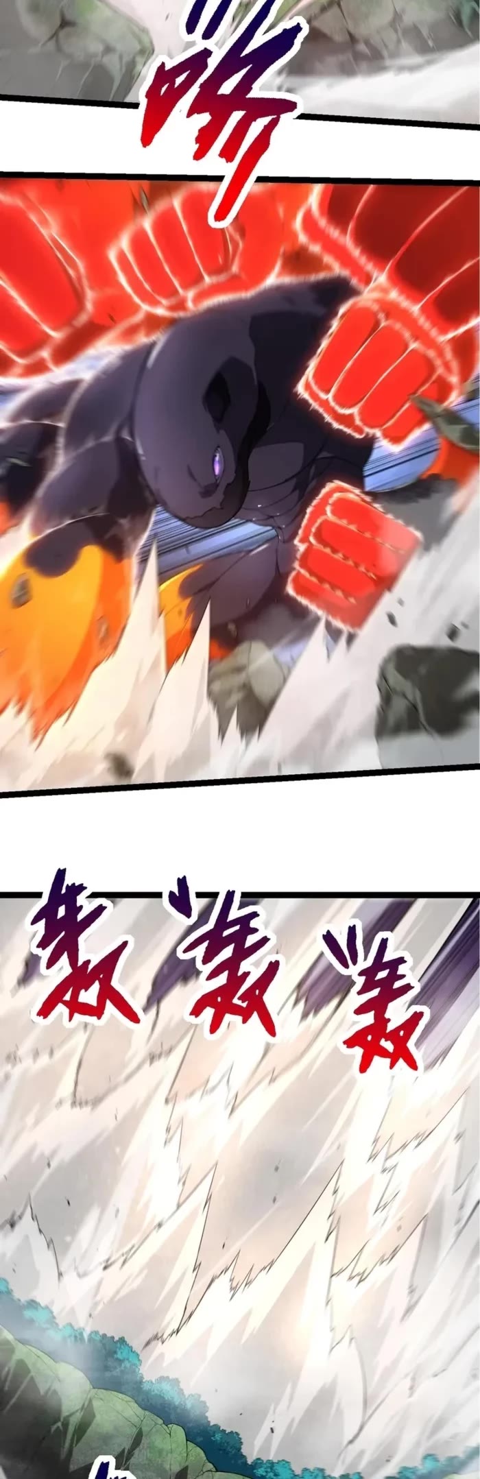 Evolution Begins With A Big Tree chapter 297 page 9