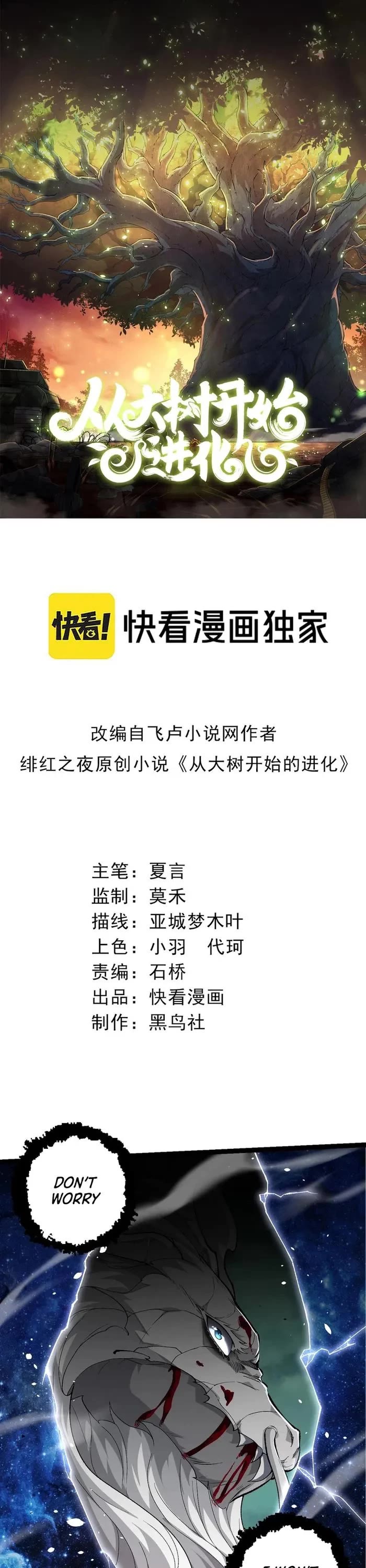 Evolution Begins With A Big Tree chapter 299 page 1