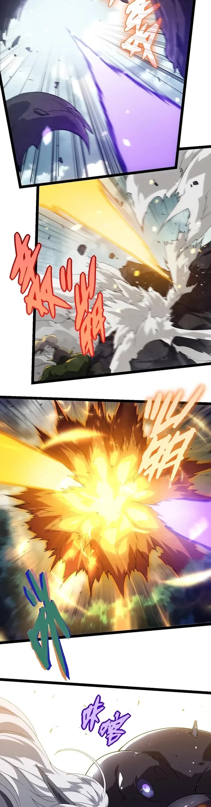 Evolution Begins With A Big Tree chapter 303 page 19