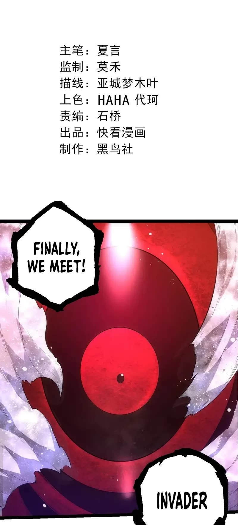 Evolution Begins With A Big Tree chapter 308 page 2