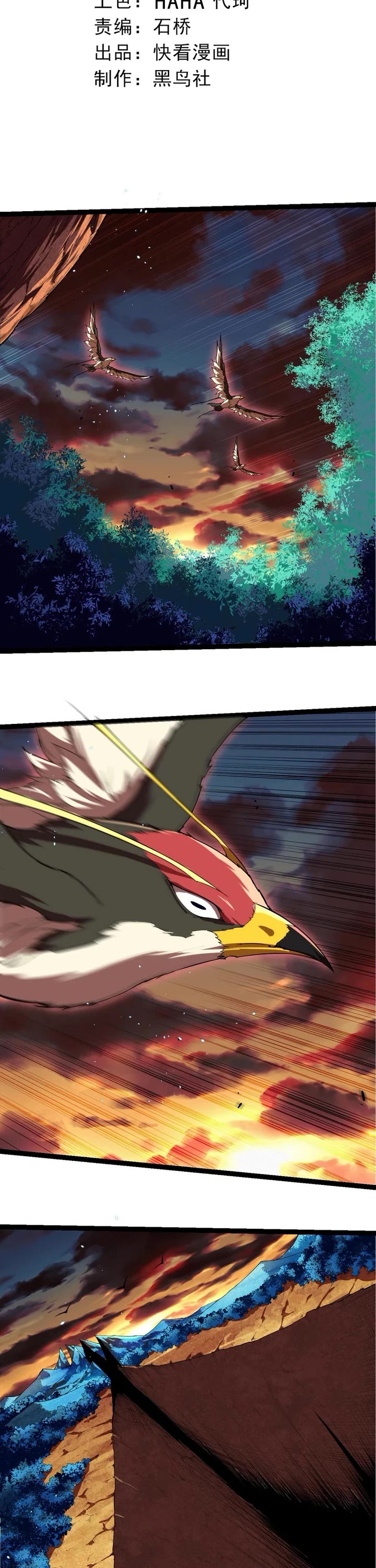 Evolution Begins With A Big Tree chapter 314 page 2