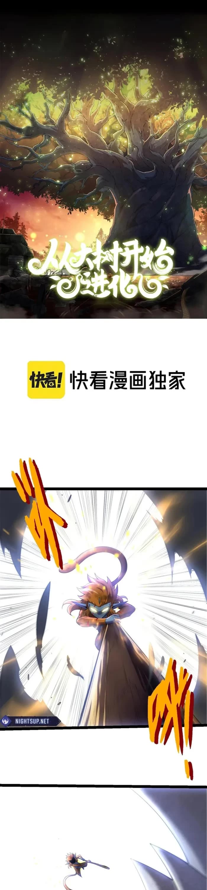 Evolution Begins With A Big Tree chapter 323 page 1