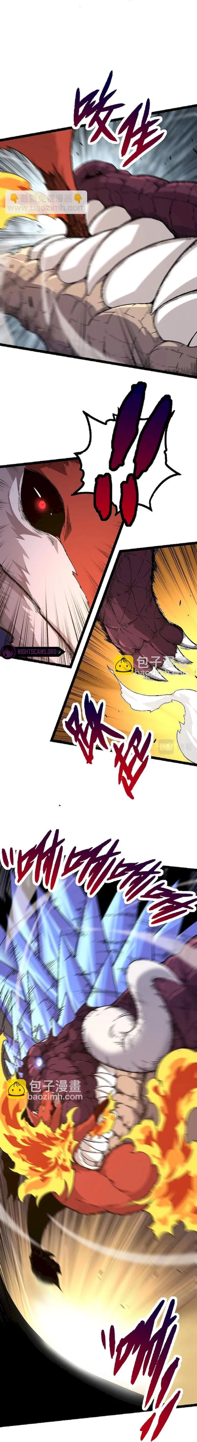 Evolution Begins With A Big Tree chapter 33 page 5