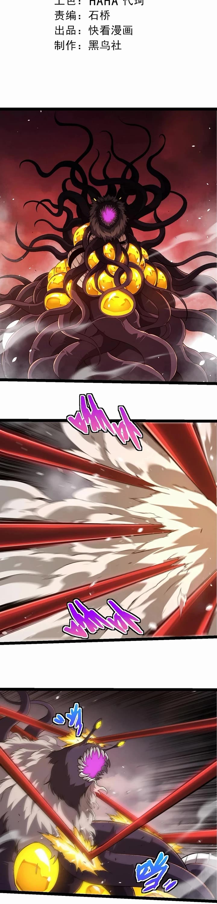 Evolution Begins With A Big Tree chapter 333 page 2