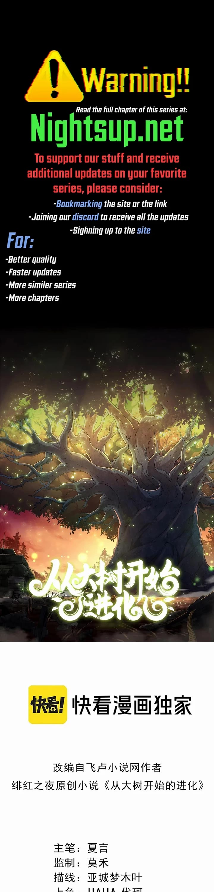 Evolution Begins With A Big Tree chapter 334 page 1