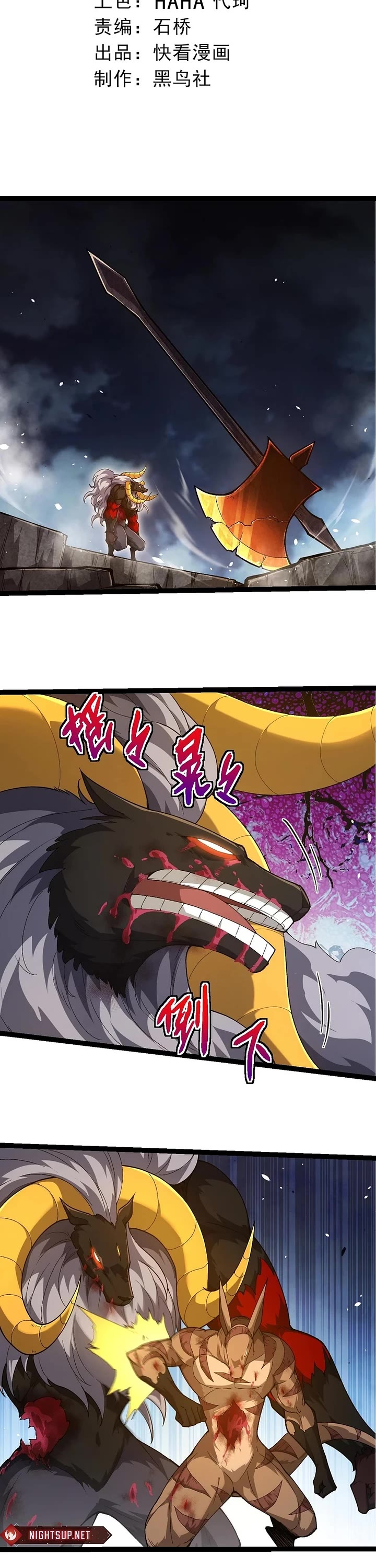 Evolution Begins With A Big Tree chapter 338 page 2