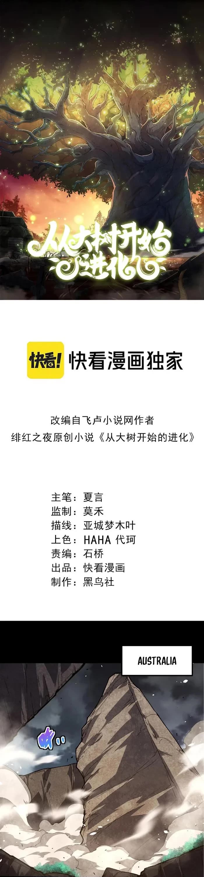 Evolution Begins With A Big Tree chapter 342 page 1