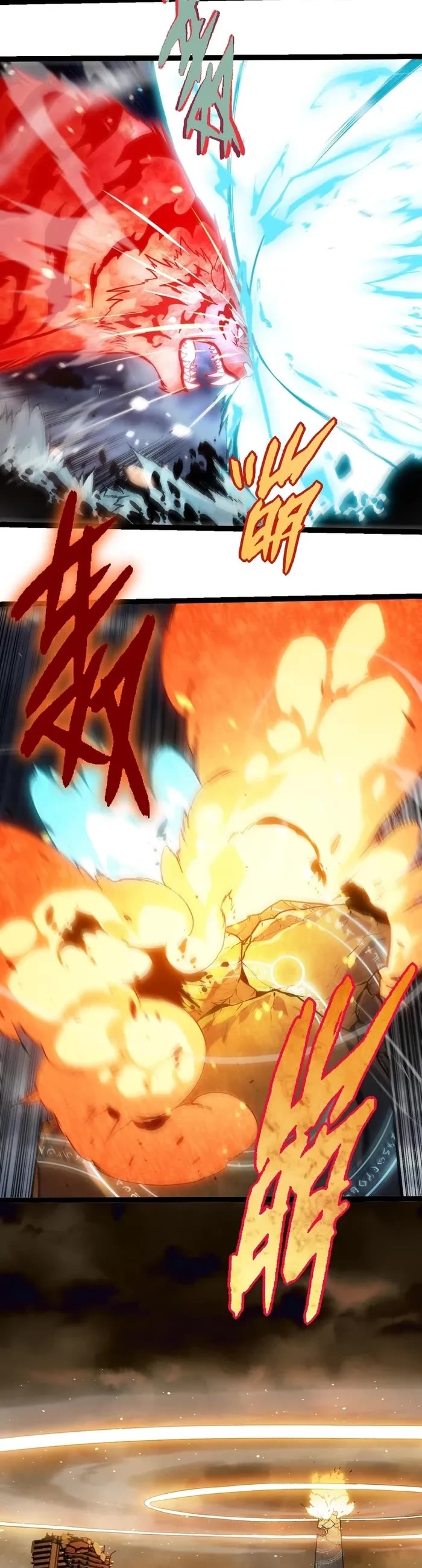 Evolution Begins With A Big Tree chapter 351 page 14