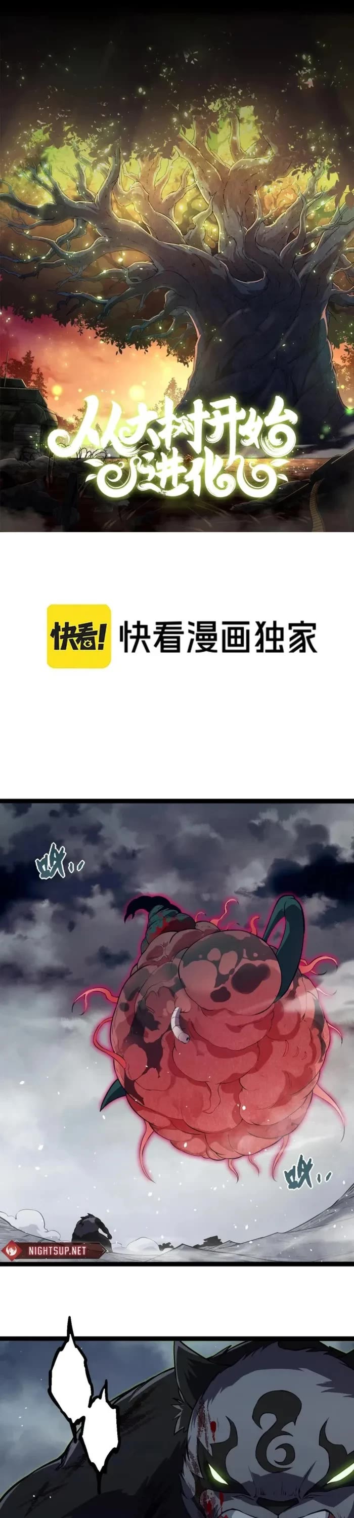 Evolution Begins With A Big Tree chapter 358 page 1