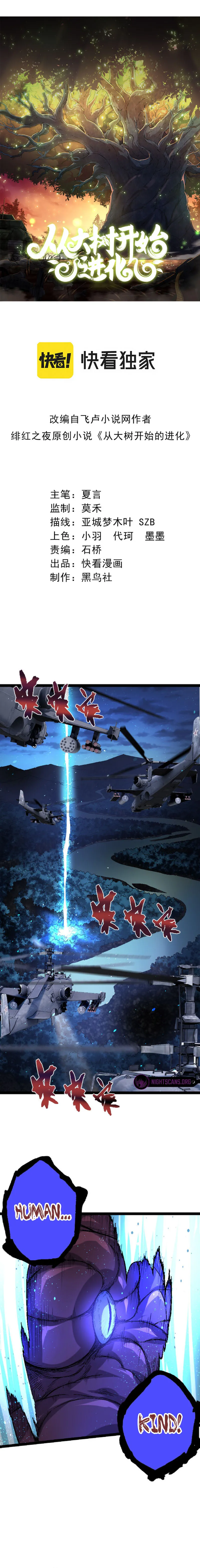 Evolution Begins With A Big Tree chapter 37 page 2