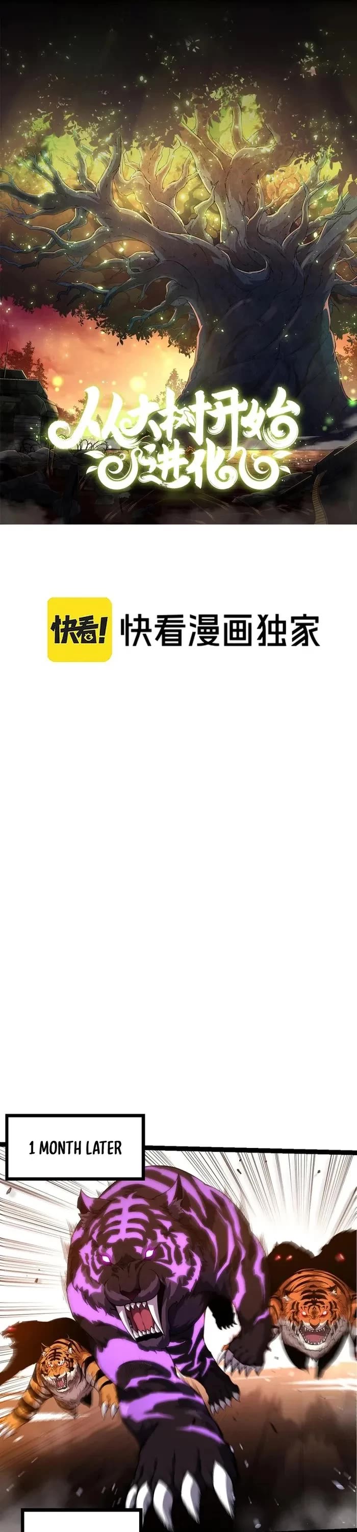 Evolution Begins With A Big Tree chapter 376 page 1