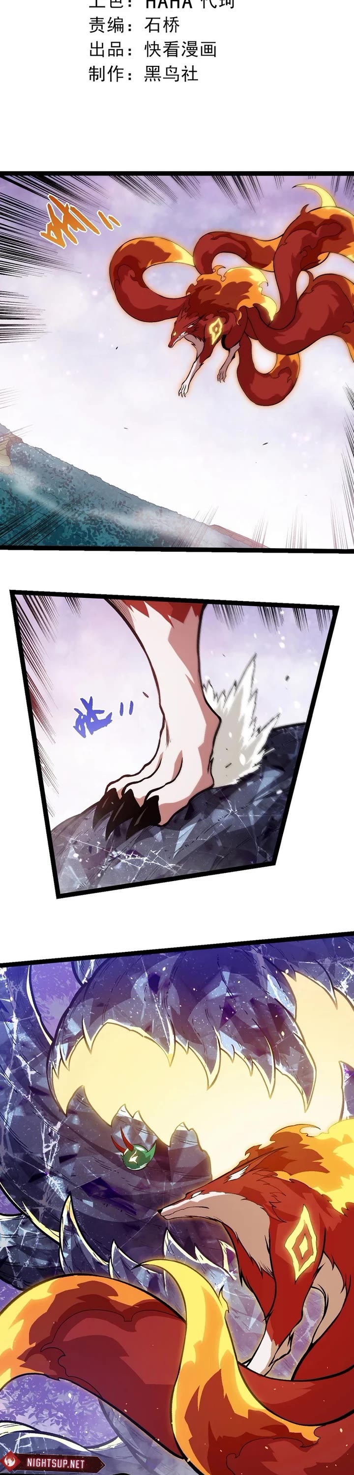 Evolution Begins With A Big Tree chapter 379 page 2