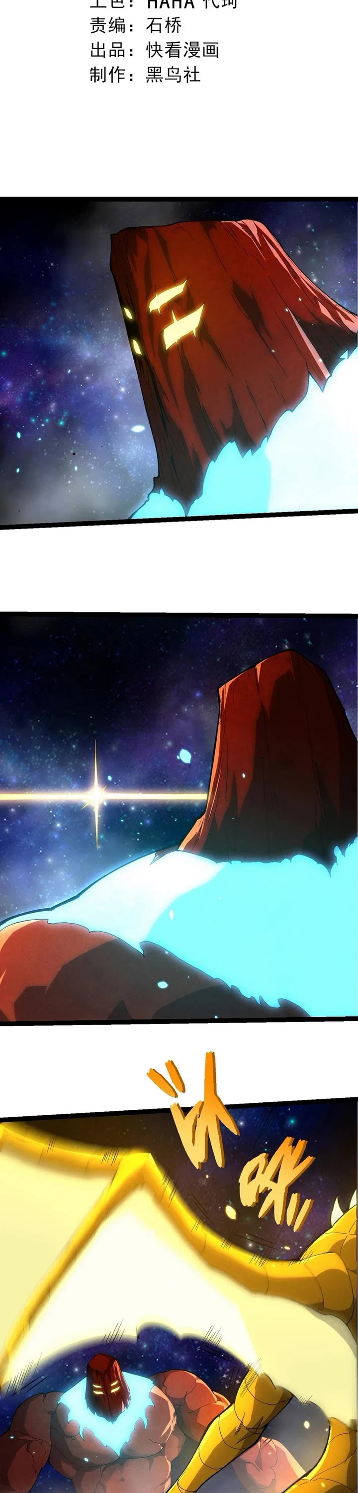 Evolution Begins With A Big Tree chapter 393 page 2