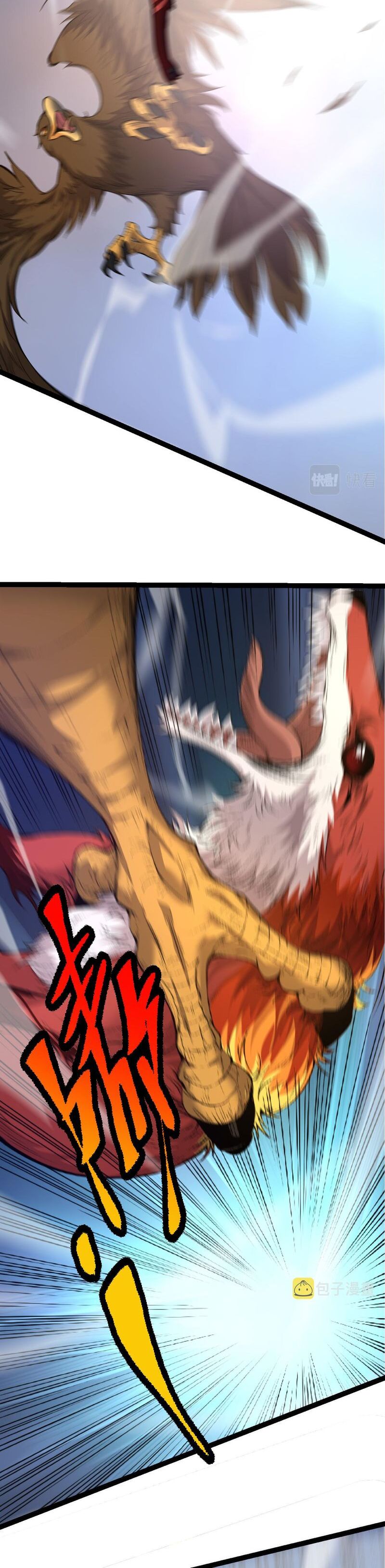 Evolution Begins With A Big Tree chapter 4 page 16