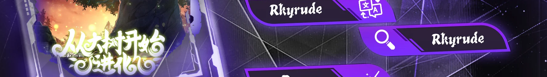 Evolution Begins With A Big Tree chapter 4 page 3