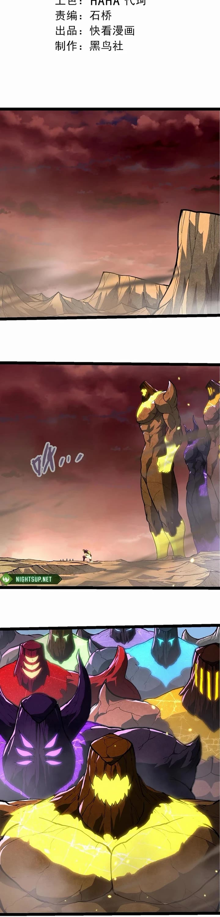 Evolution Begins With A Big Tree chapter 401 page 2