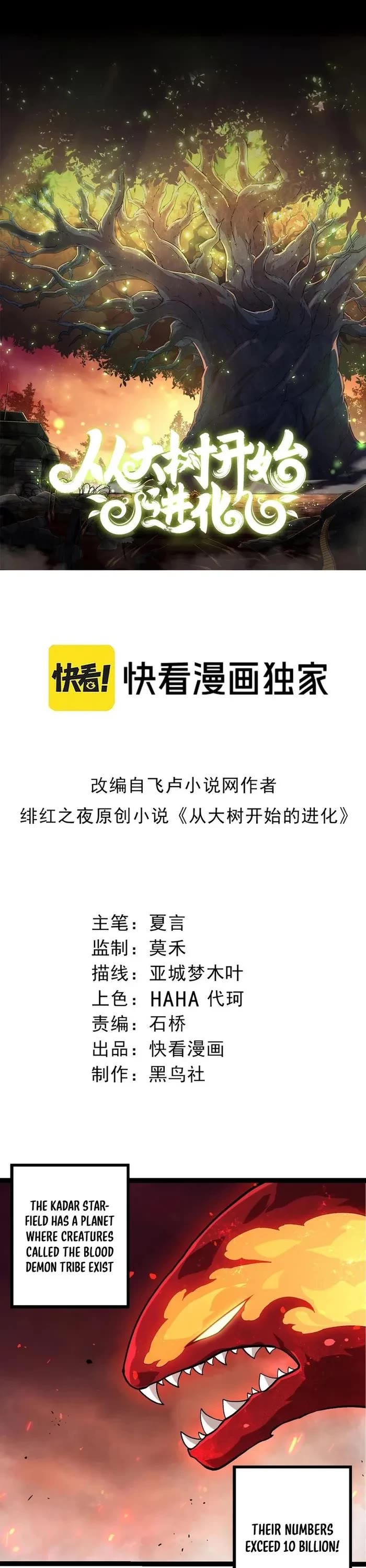 Evolution Begins With A Big Tree chapter 407 page 1