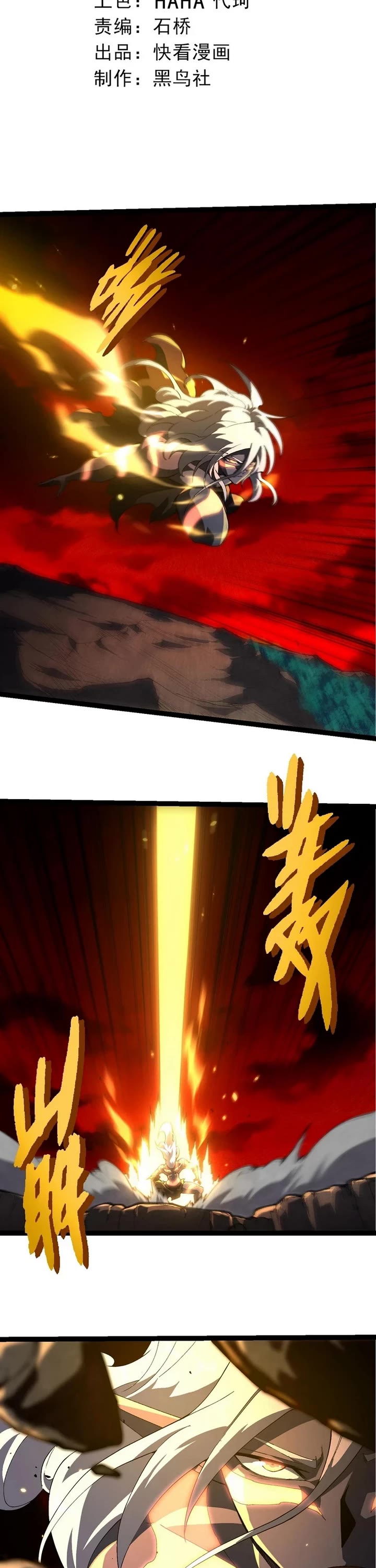 Evolution Begins With A Big Tree chapter 408 page 2