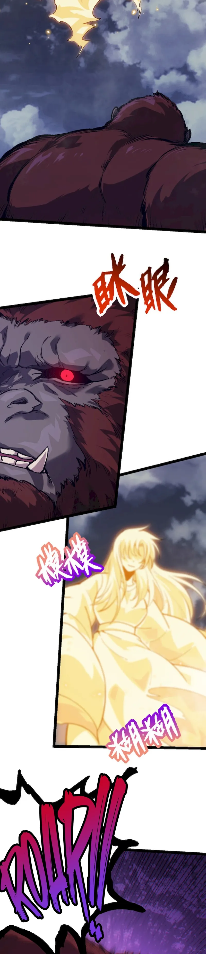 Evolution Begins With A Big Tree chapter 41 page 8