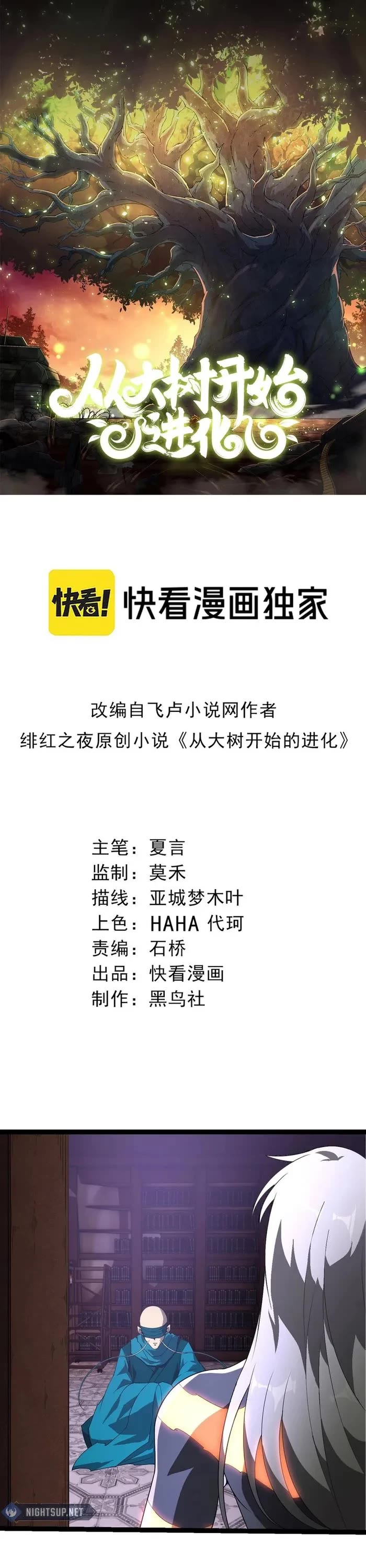 Evolution Begins With A Big Tree chapter 412 page 1