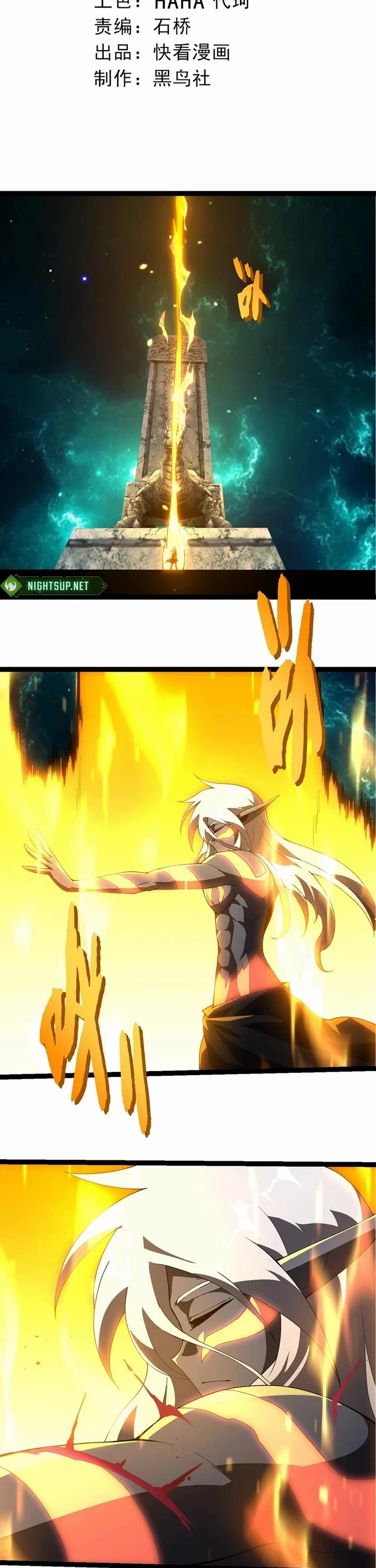 Evolution Begins With A Big Tree chapter 413 page 2