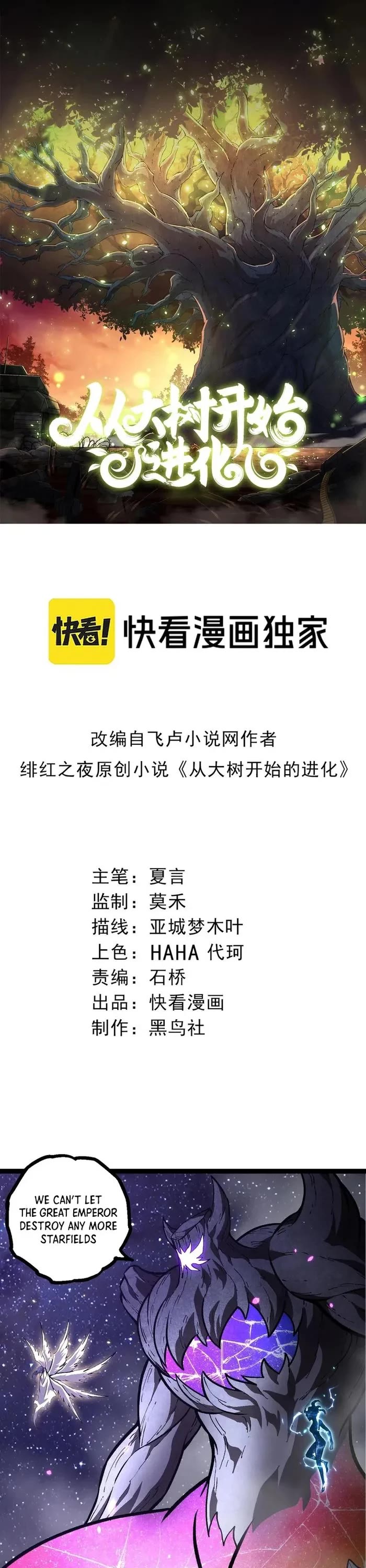 Evolution Begins With A Big Tree chapter 426 page 1