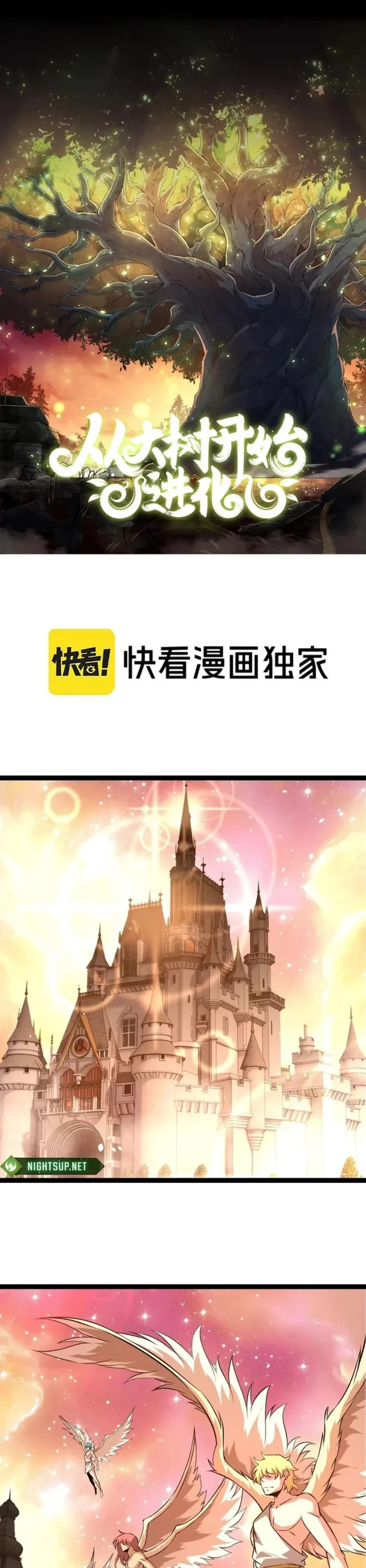 Evolution Begins With A Big Tree chapter 428 page 1