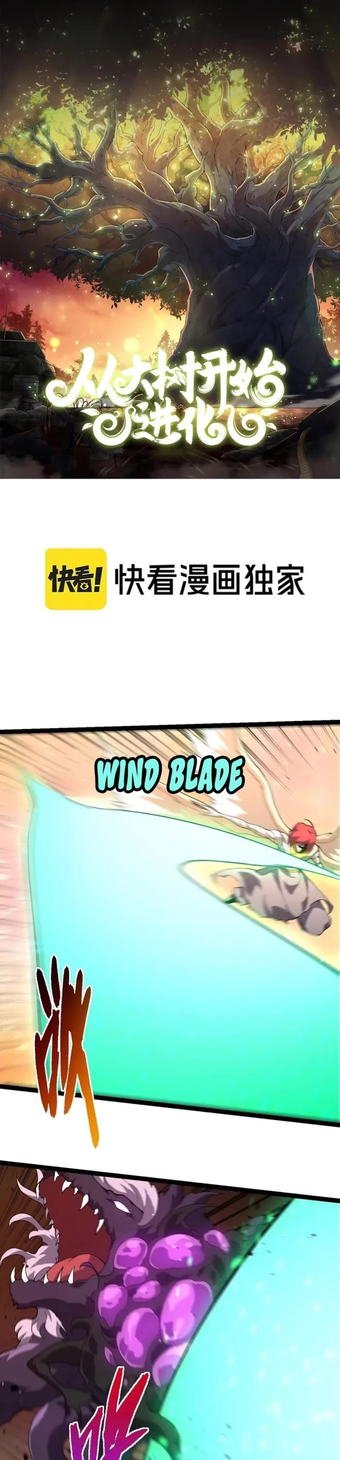 Evolution Begins With A Big Tree chapter 429 page 1