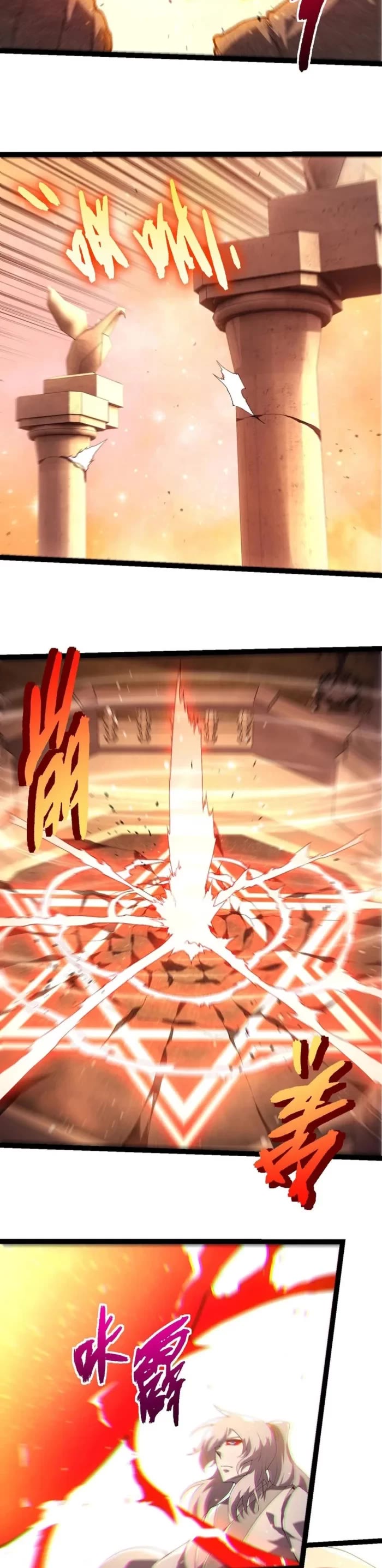 Evolution Begins With A Big Tree chapter 429 page 14