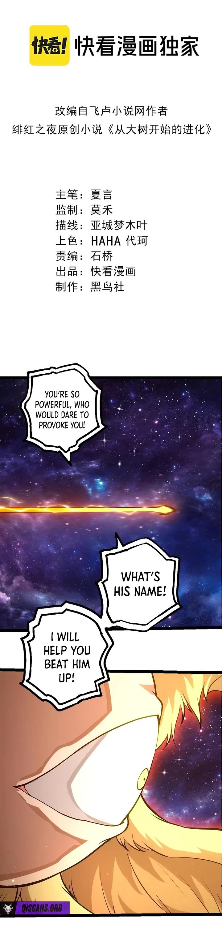 Evolution Begins With A Big Tree chapter 440 page 1