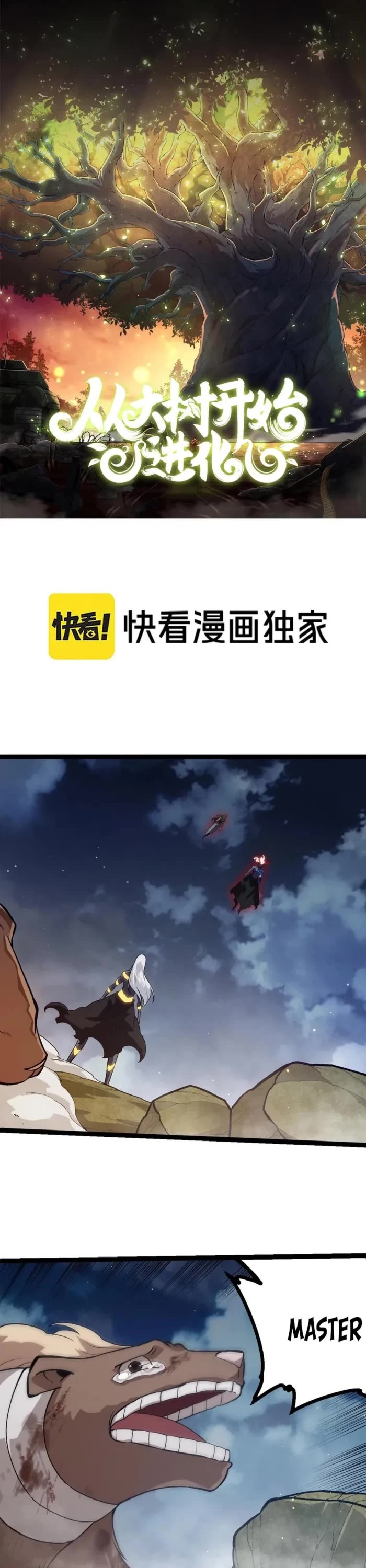 Evolution Begins With A Big Tree chapter 448 page 1