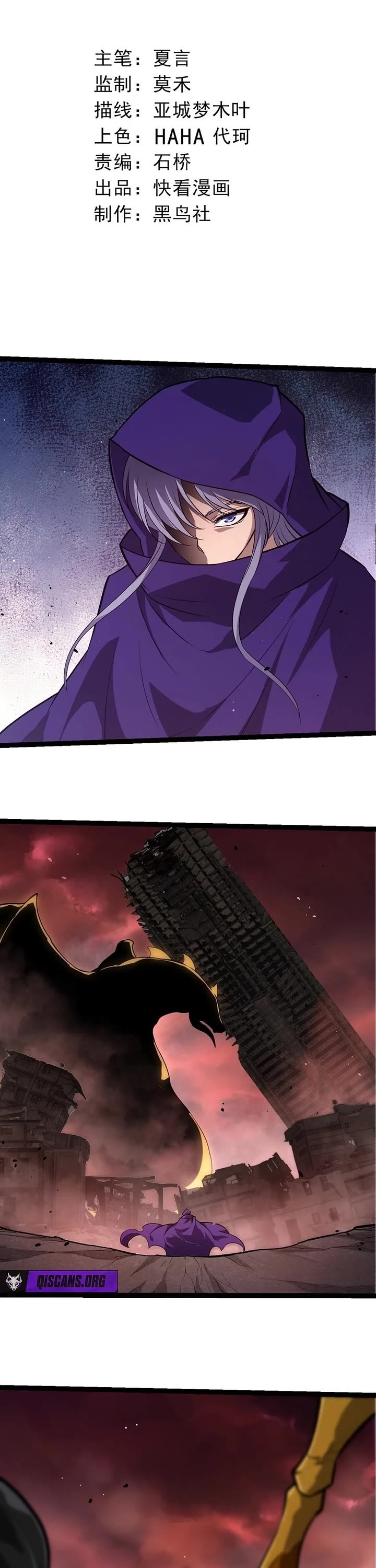 Evolution Begins With A Big Tree chapter 455 page 1