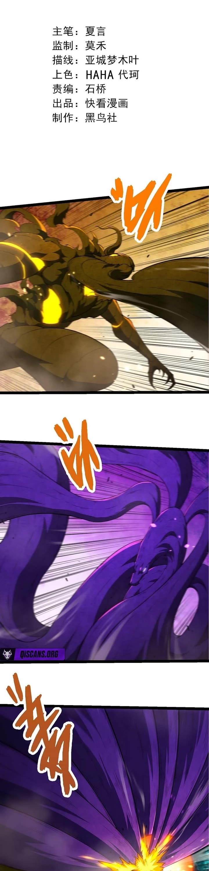 Evolution Begins With A Big Tree chapter 456 page 1