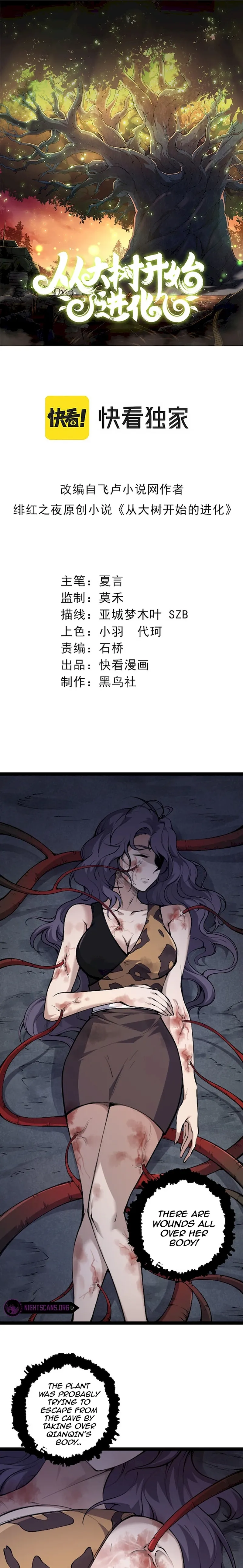 Evolution Begins With A Big Tree chapter 46 page 2