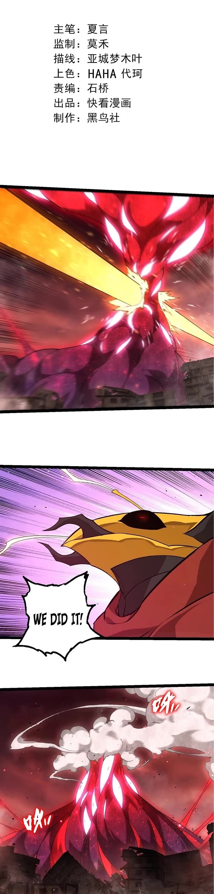 Evolution Begins With A Big Tree chapter 460 page 1