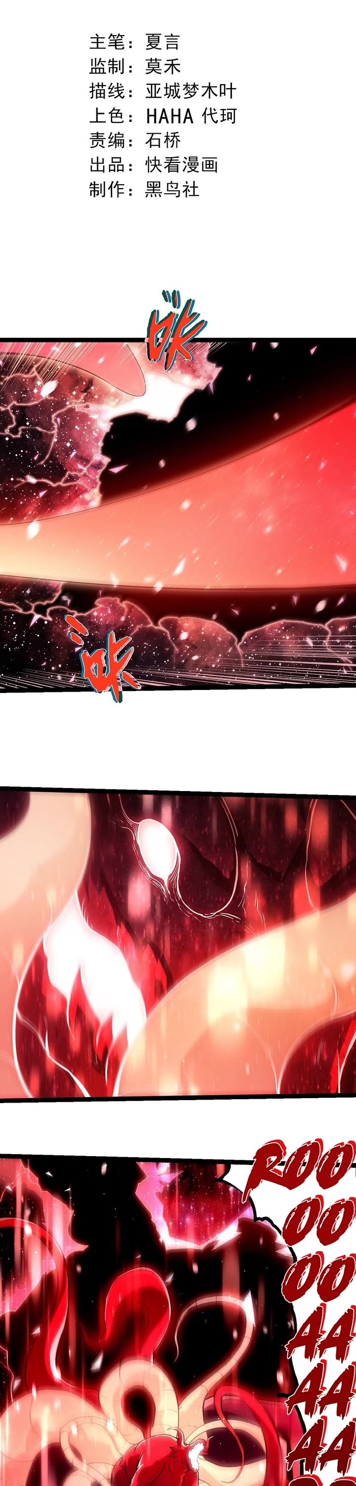 Evolution Begins With A Big Tree chapter 461 page 1