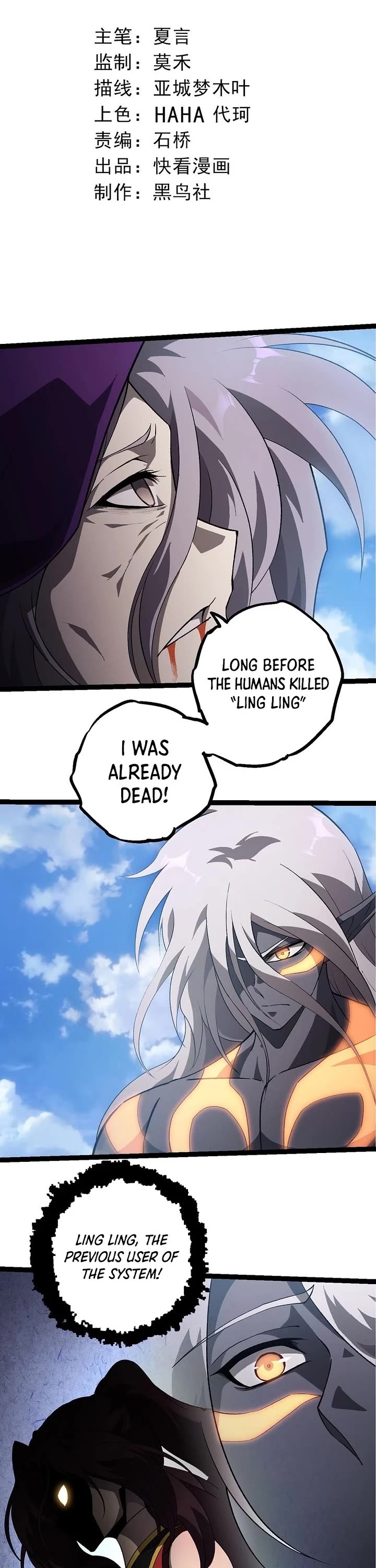 Evolution Begins With A Big Tree chapter 464 page 1