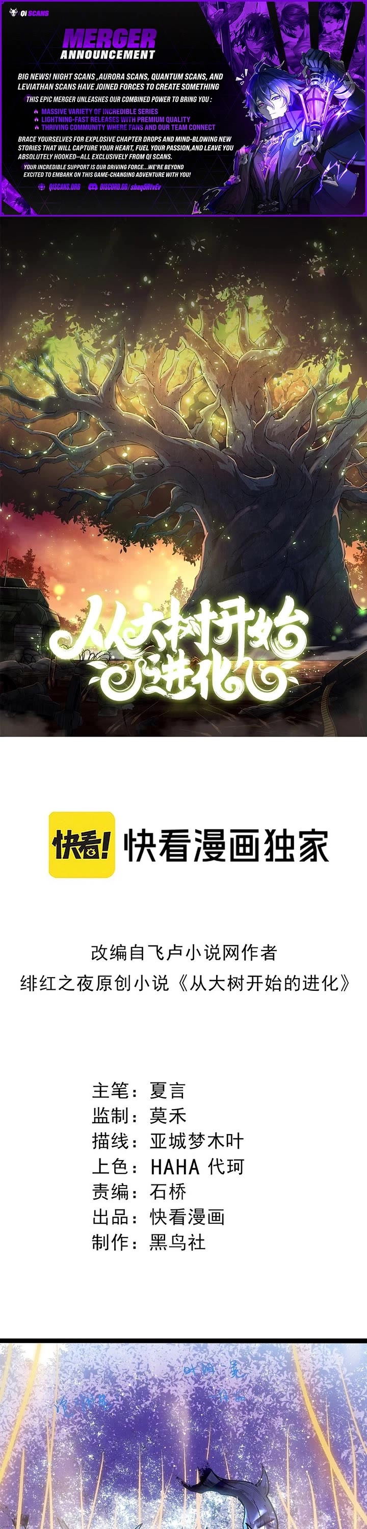 Evolution Begins With A Big Tree chapter 465 page 1